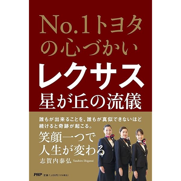 レクサス ― トヨタは世界的ブランドを打ち出せるのか | 井元康一郎